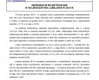 Bezrobocie rejestrowane w województwie lubelskim w 2015 r. Foto